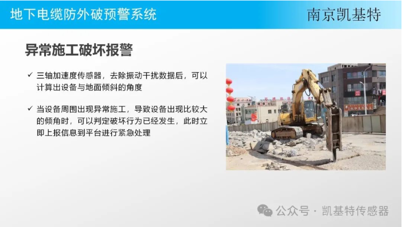 地釘實(shí)時檢測，保障安全，提高效率