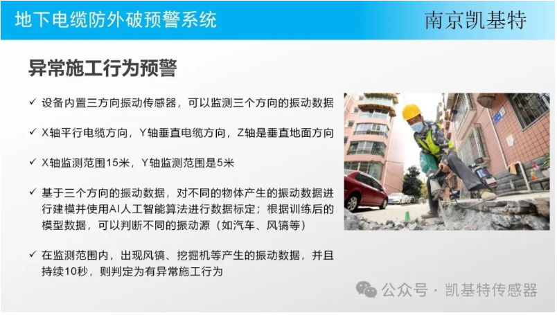 地釘監測方案，確保安全，提升效率 在當今快節奏的環境中，我們對于工作場所的安全和效率有著越來越高的要求。地釘作為常見的施工工具，其安全性與否直接影響到員工的生命財產安全以及工程的順利進行。因此，引入