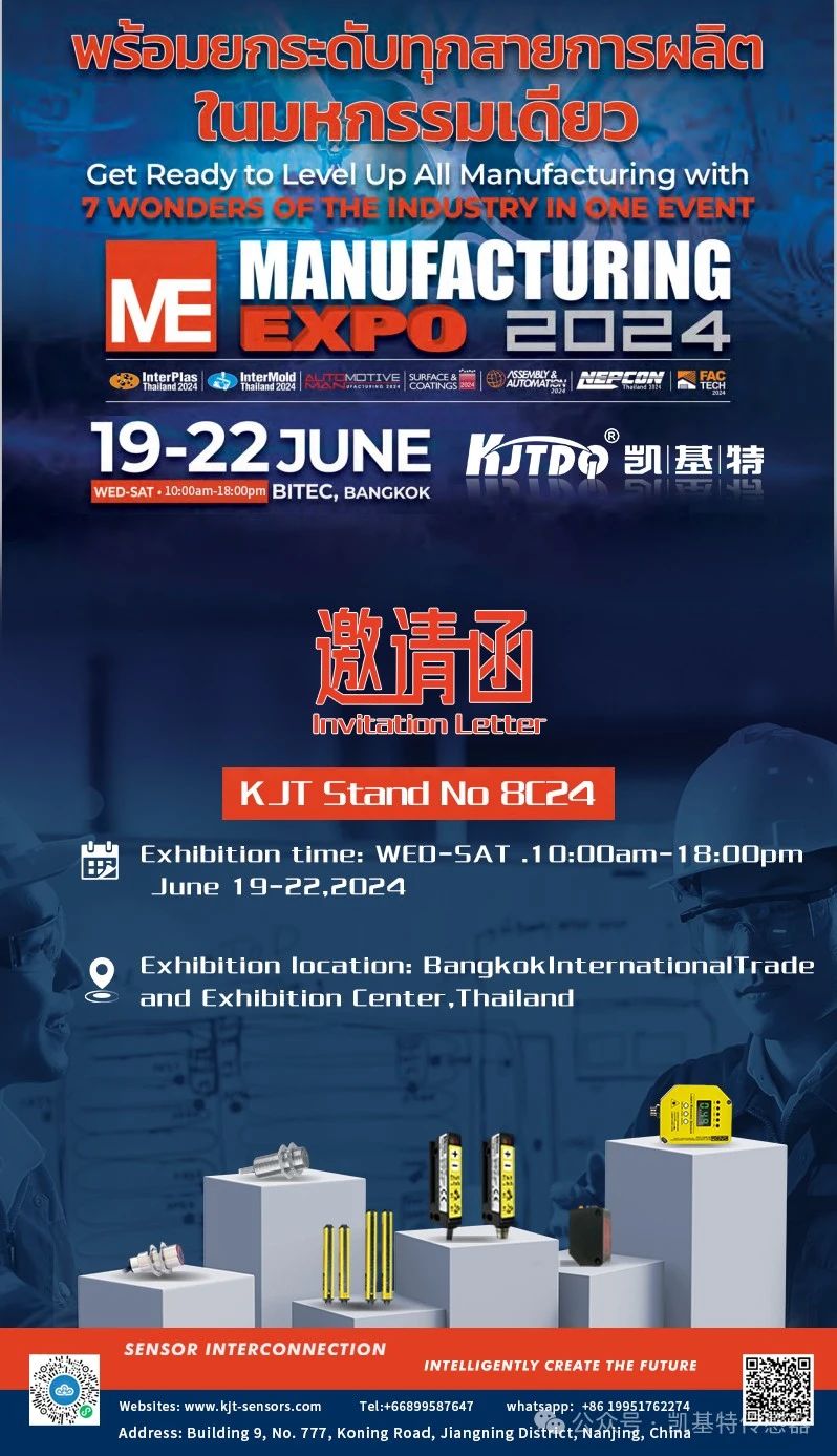 企業(yè)動(dòng)態(tài) | 泰國國際機(jī)械制造展覽會(huì)，南京凱基特來了！